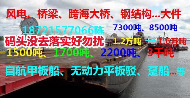 甲板船【出租】  北京-2.png