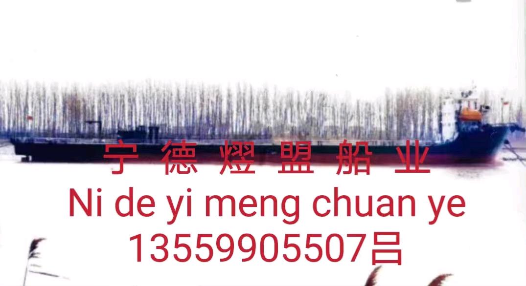 出售12000吨前驾驶甲板驳 福建 福州市-2.jpg