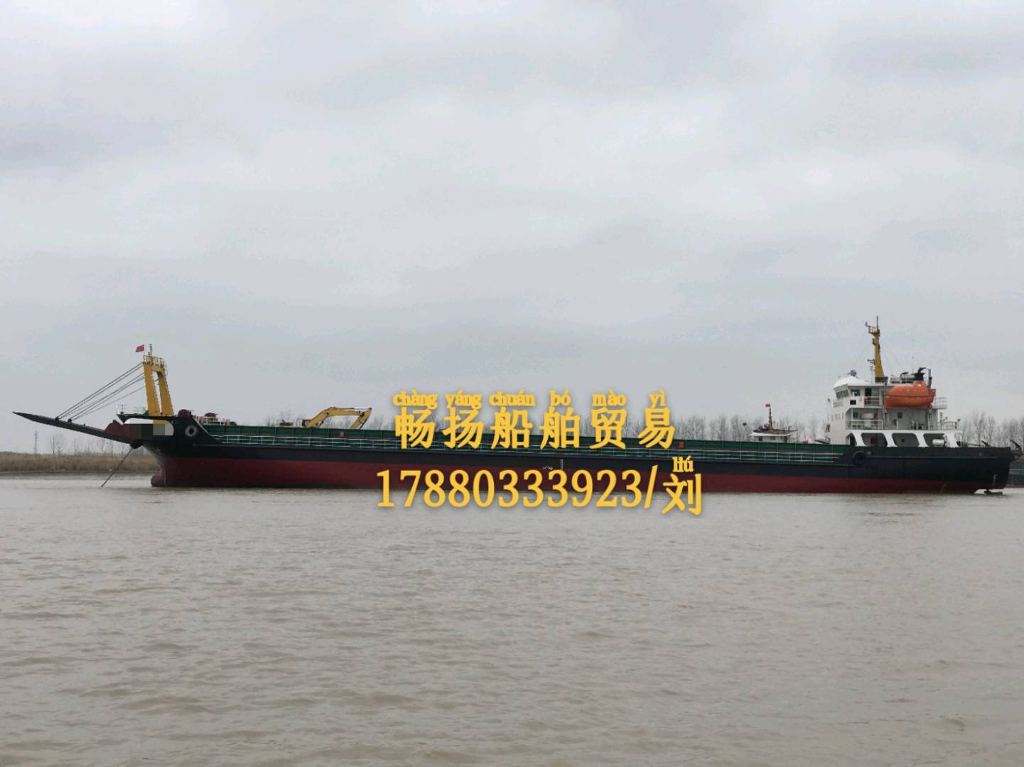 出售：后驾甲板驳5010吨 福建 宁德市-2.jpg