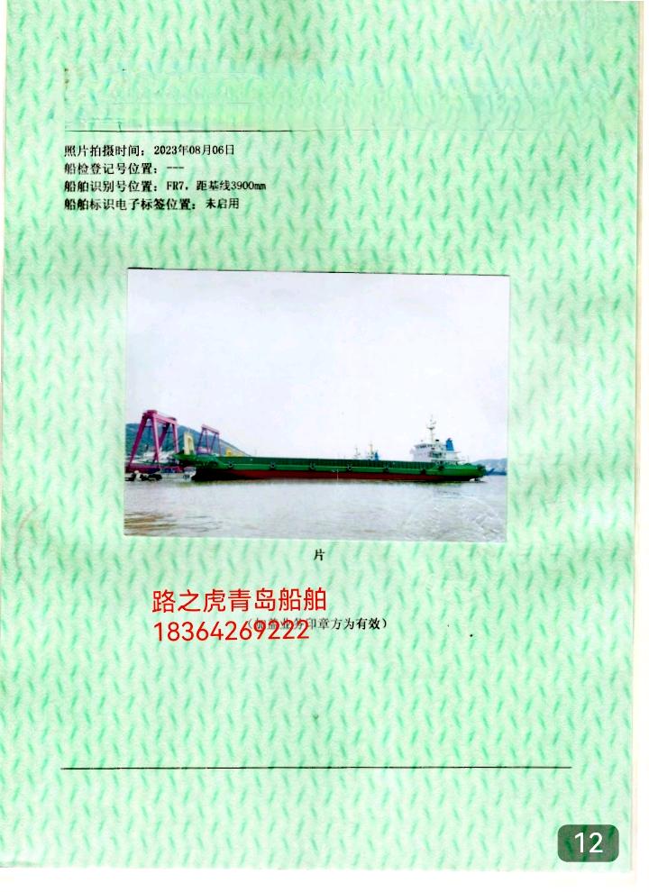 后驾驶甲板船 山东 青岛市-2.jpg