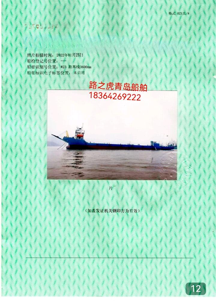 前驾驶甲板船 山东 青岛市-2.jpg