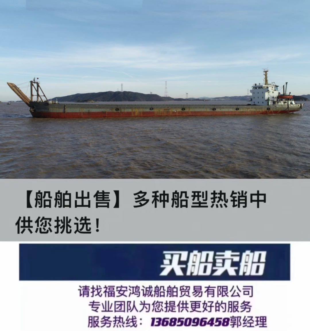 低价出售实载3000吨甲板货船 前跳板 后驾驶室 2008年12月建造 船级社CCS 福建 宁德市-2.jpg