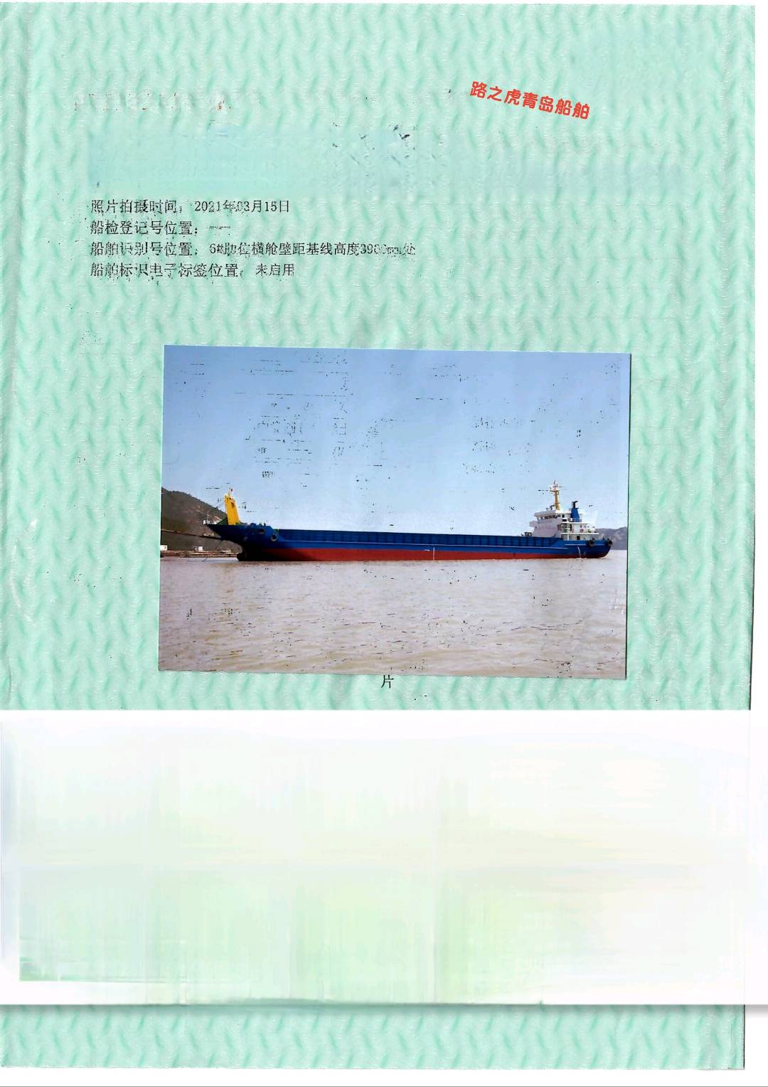 后驾驶甲板驳 山东 青岛市-2.jpg