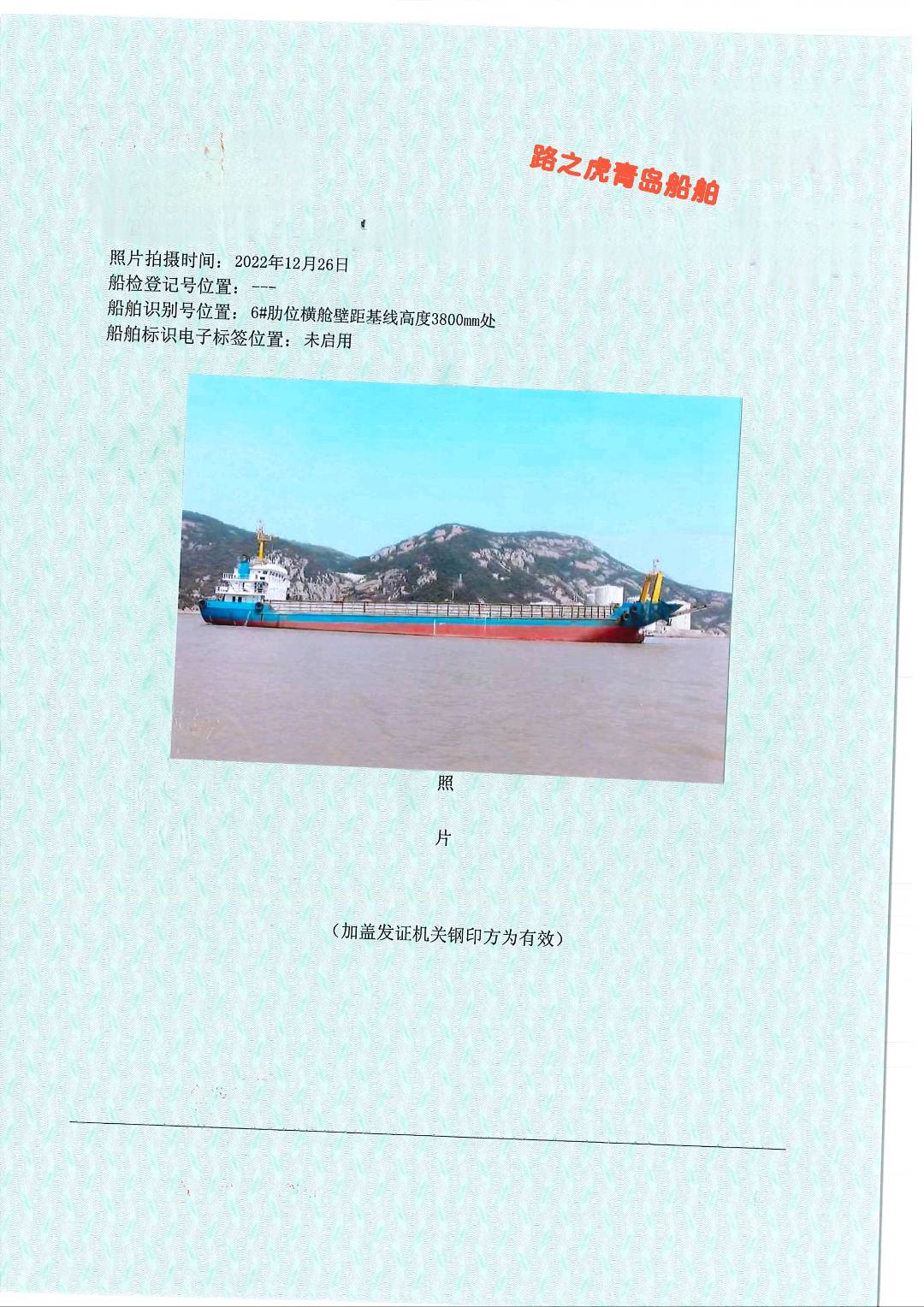 后驾驶甲板驳 山东 青岛市-2.jpg
