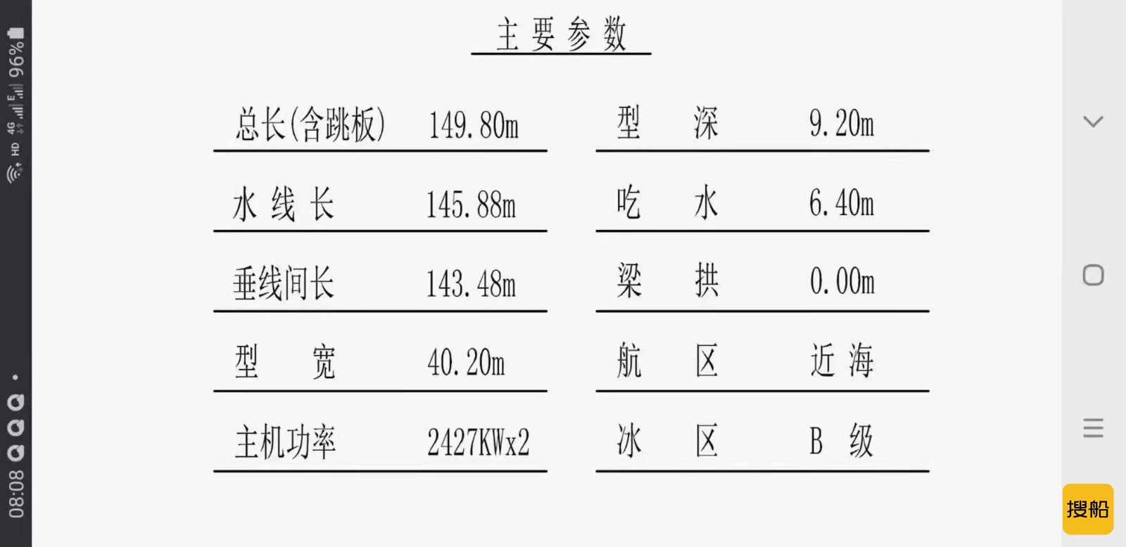 出售在建2021年造30000吨前驾驶大件甲板驳船 广东 深圳市-2.jpg