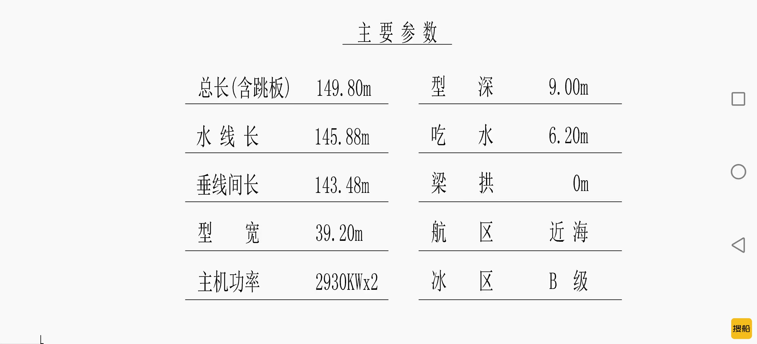 出租：出租！  前驾驶甲板船 ，近期可以交船 江苏 扬州市-2.jpg