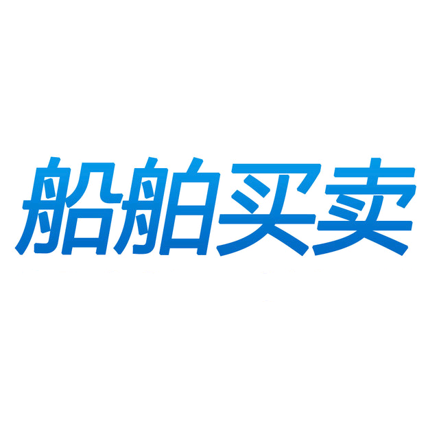 低价售:《吉船街519》 3600吨甲板驳船/前驾 2010年10月扬州ZC完工 江苏 扬州市-2.png