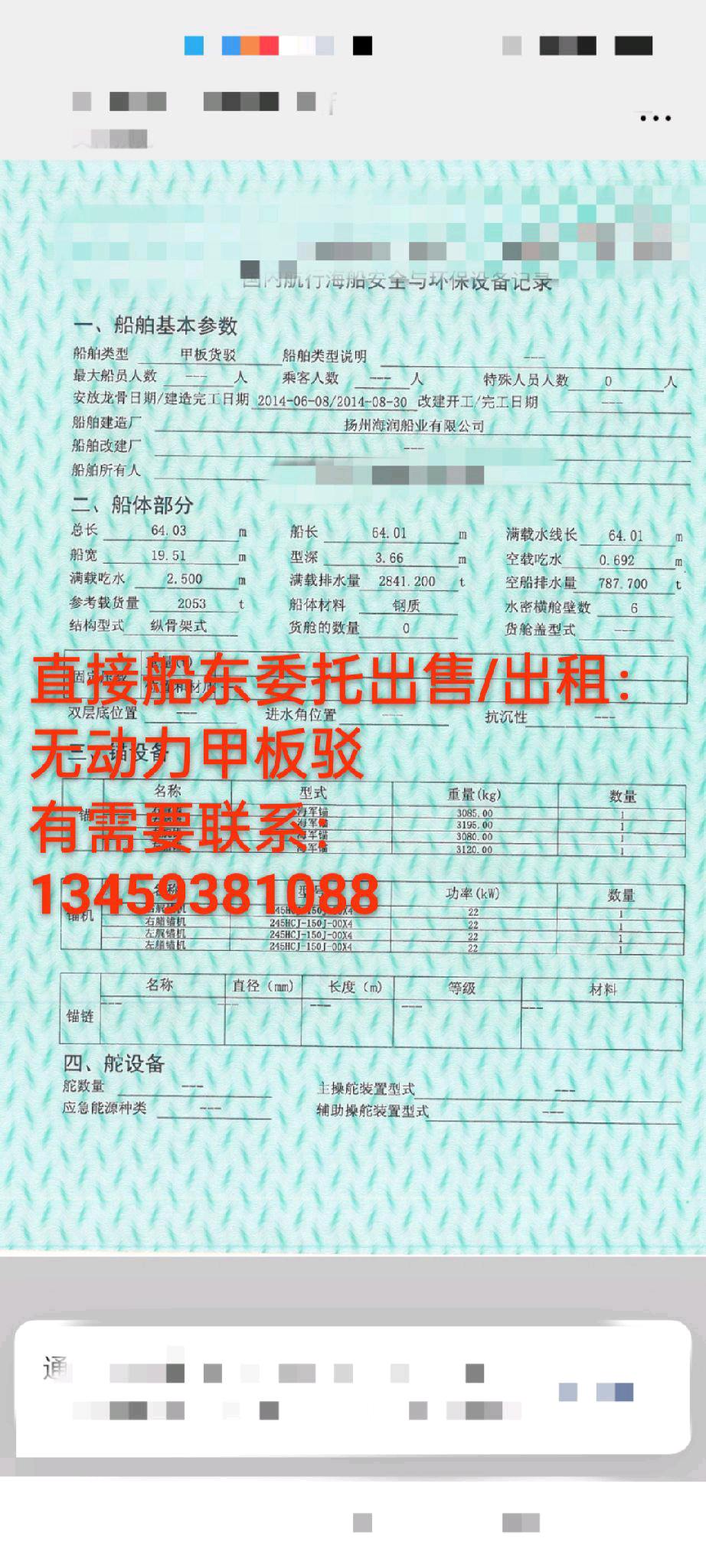 出售：无动力甲板驳 福建 宁德市-2.jpg