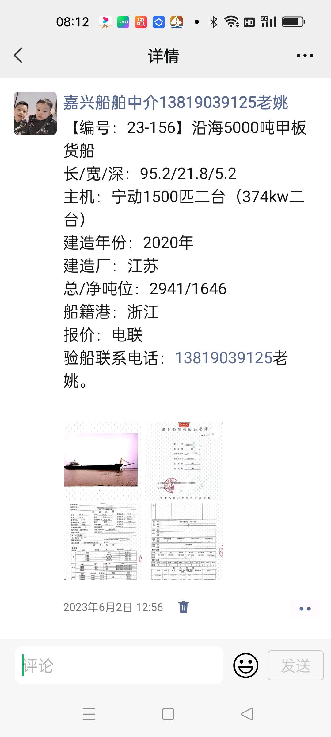 甲板船 浙江 嘉兴市-2.jpg