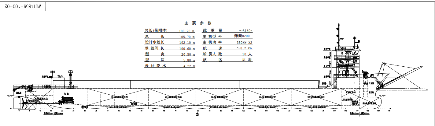 5160前驾驶带跳板甲板船 江苏 连云港市-2.png