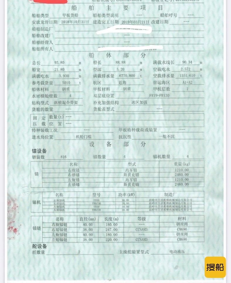 前架甲板  北京-2.jpg