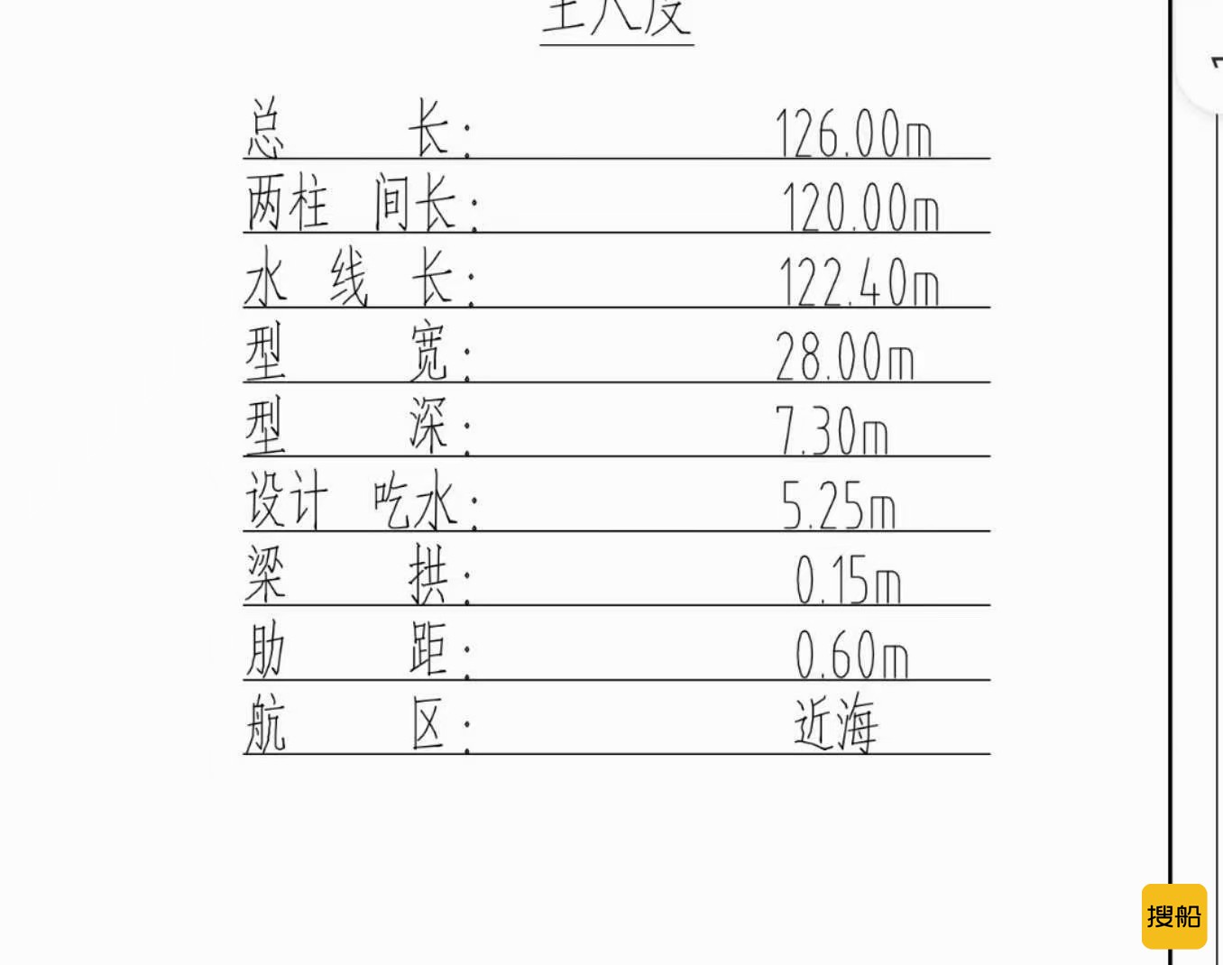 出售/出租：11600吨前驾驶甲板驳 江苏 扬州市-2.jpg
