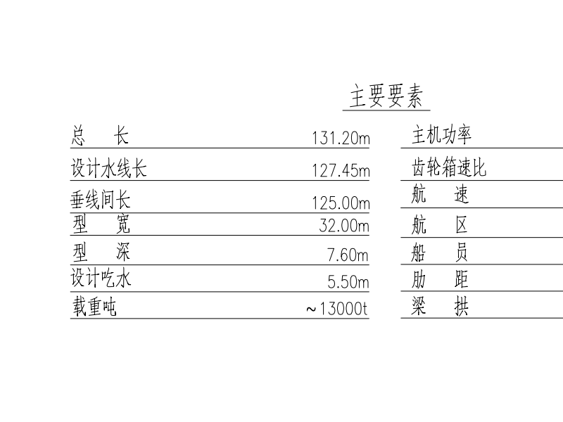 预售2021年造13000吨近海前驾驶甲板货船 广东 深圳市-2.png