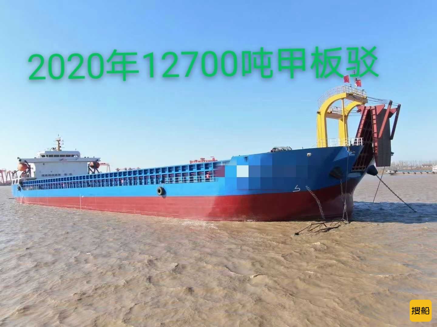 12200吨甲板驳 福建 宁德市-2.jpg