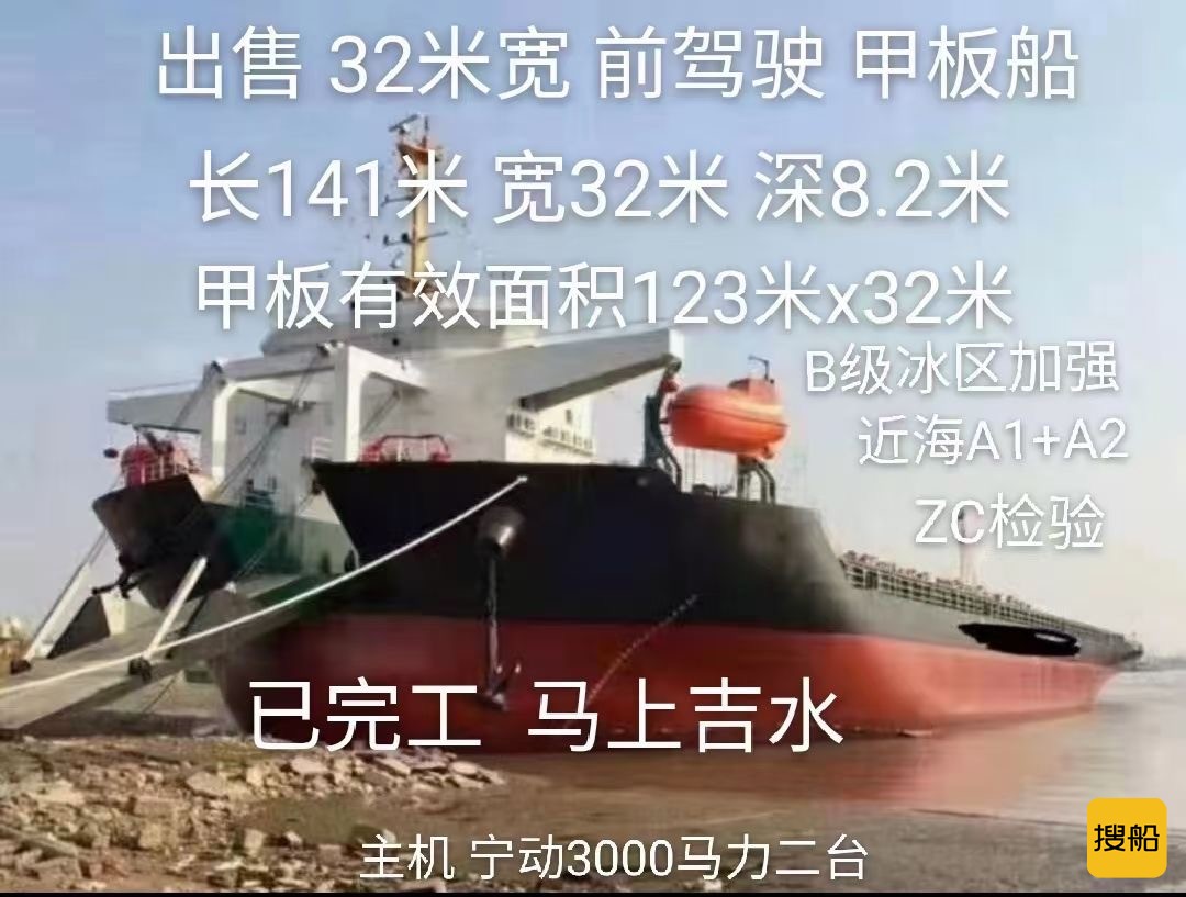 出售15000吨前驾驶驳船  香港-2.jpg