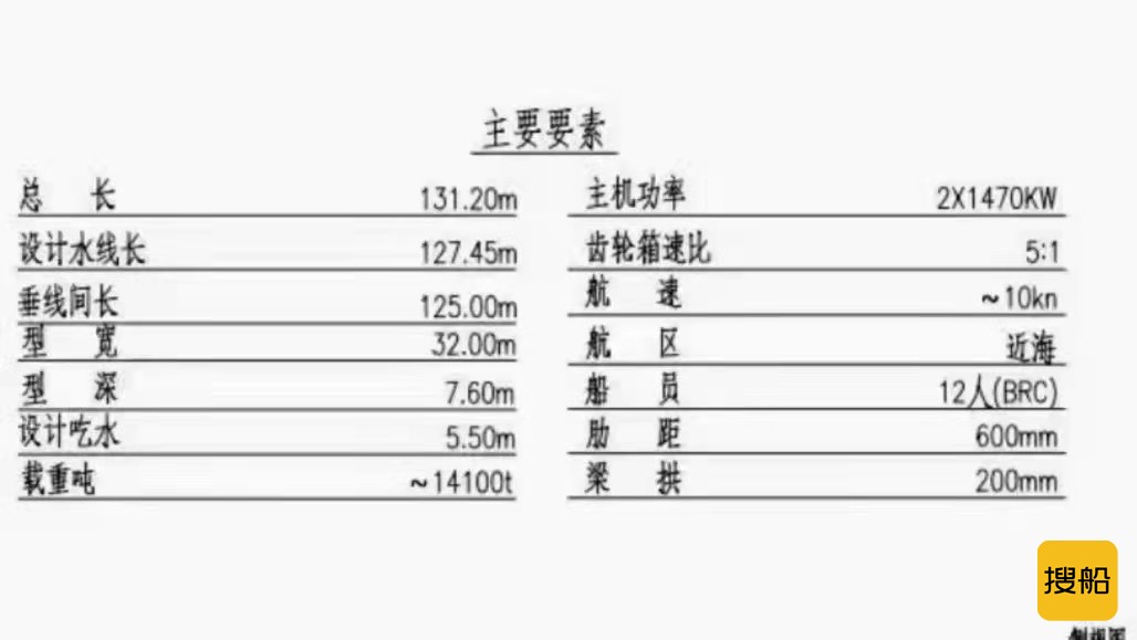预售2021年造14100吨32米宽前驾驶甲板驳 广东 深圳市-2.jpg