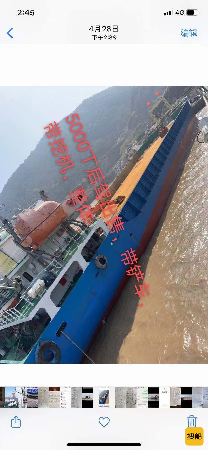 出售5000吨甲板船  香港-2.jpg