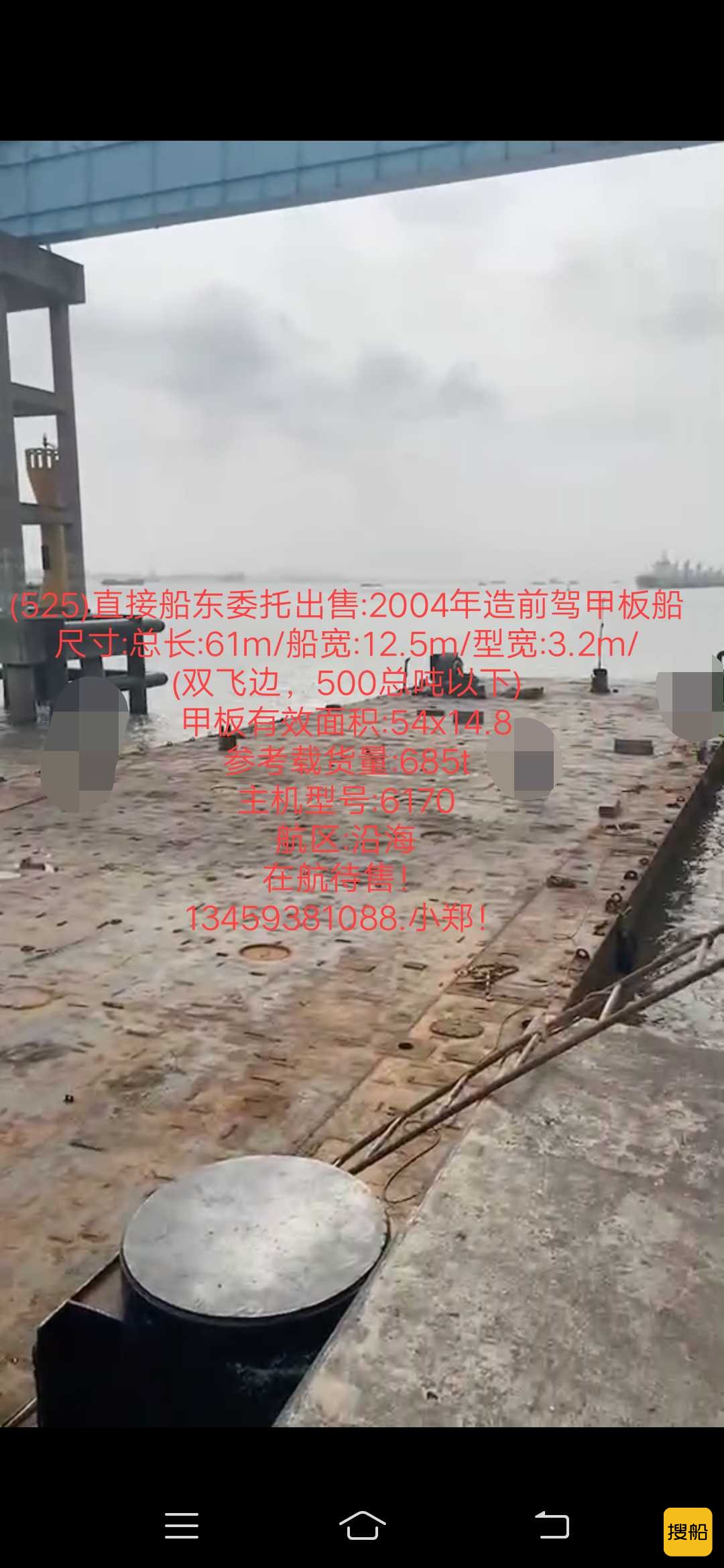 出售:前驾甲板船 福建 宁德市-2.jpg