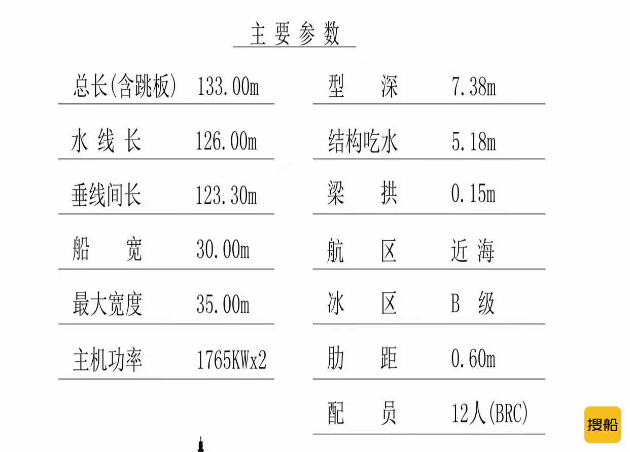 出售： 2021年刚刚完工的一艘15000吨前驾驶甲板船 江苏 扬州市-2.jpg