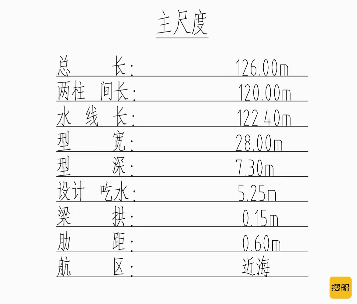 出售 /出租12000：  28米宽前驾驶 前跳板甲板船 江苏 扬州市-2.jpg