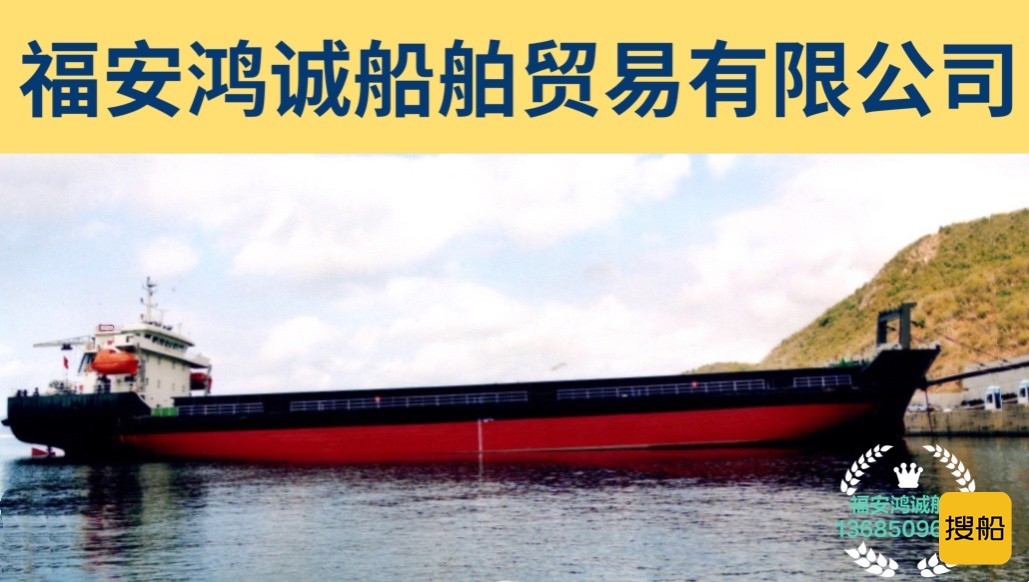 出售7800吨甲板货船 福建 宁德市-2.jpg