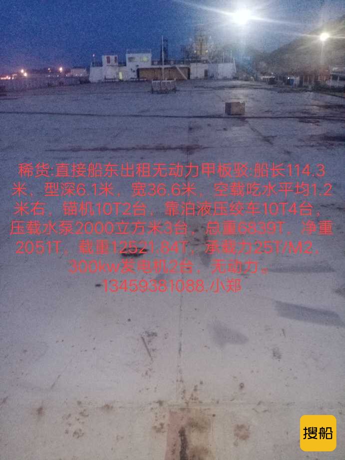 出租无动力甲板船 福建 宁德市-2.jpg