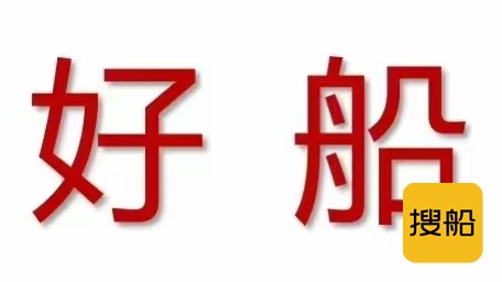 出租运输风电利器前驾甲板驳专场！实力租家联系，不靠谱绕道 江苏 扬州市-2.jpg