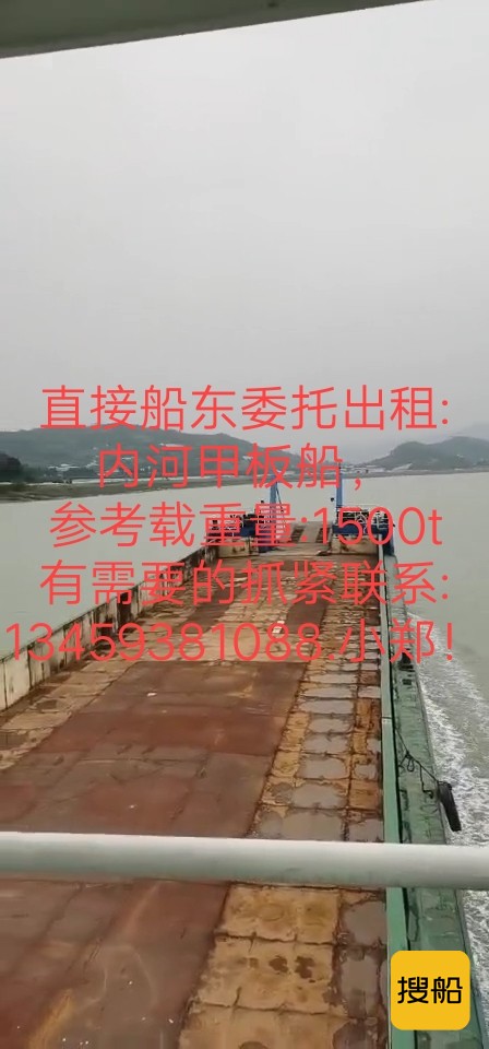 出租:内河甲板船 福建 宁德市-2.jpg