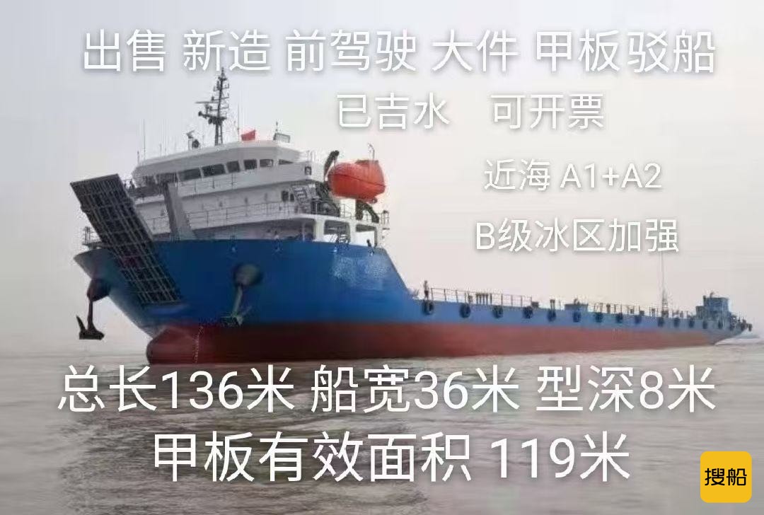 出售17000吨前驾驶驳船  香港-2.jpg