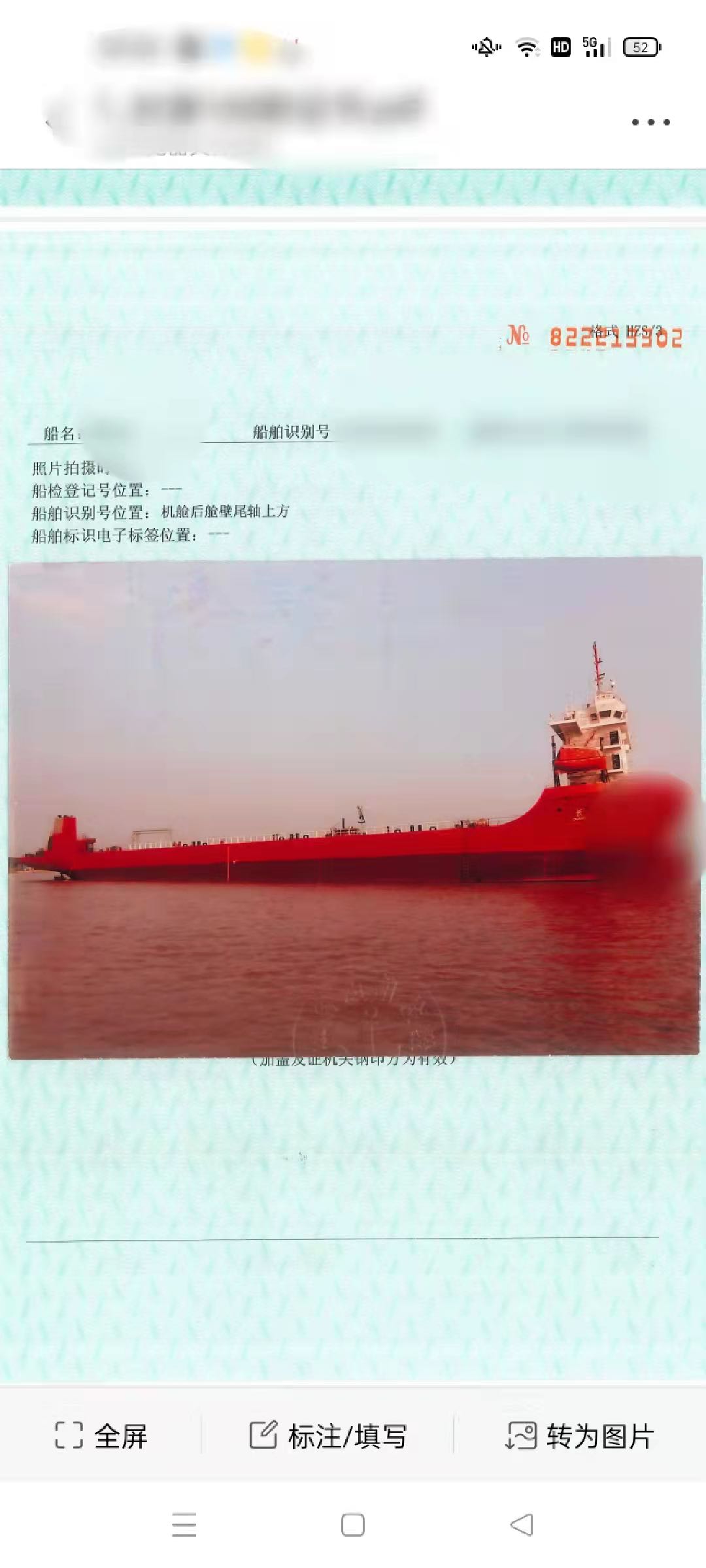 出租8000吨前驾甲板船-2.jpg