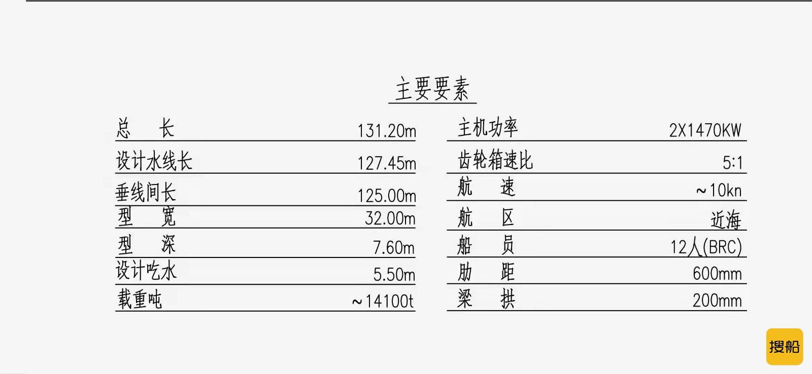 出售：出租：14100吨32米宽甲板驳 福建 福州市-2.jpg