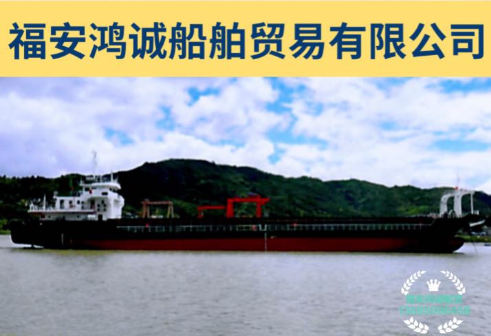 出售2020年造4390吨甲板货船 福建 宁德市-2.jpg