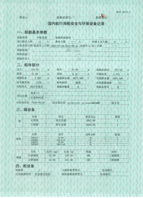 出售5000前驾驶 江苏 盐城市-2.png