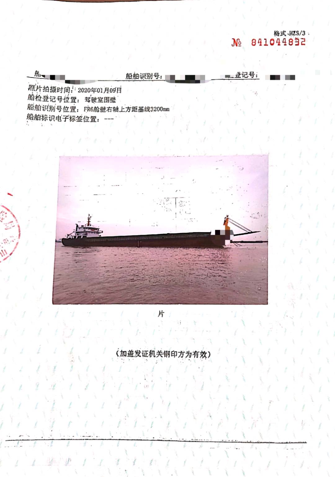 出租：2020年造4878吨后驾甲板船 福建 宁德市-2.jpg