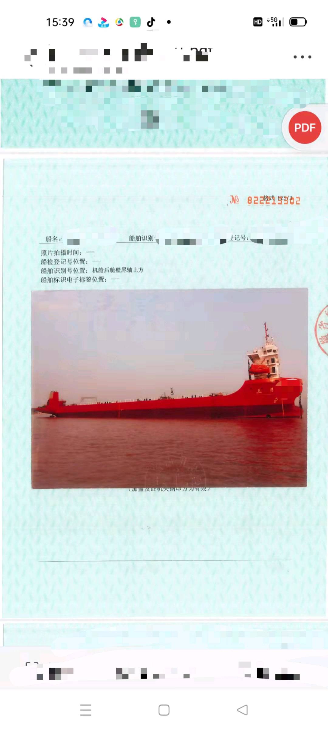 出售：2020年造8000吨前驾甲板船 福建 宁德市-2.jpg