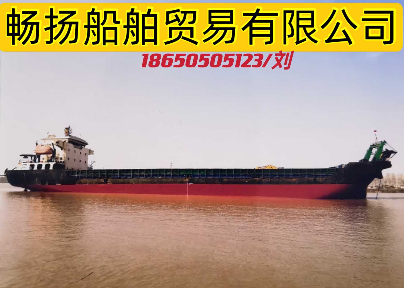 出售7300吨后驾甲板驳 福建 宁德市-2.jpg