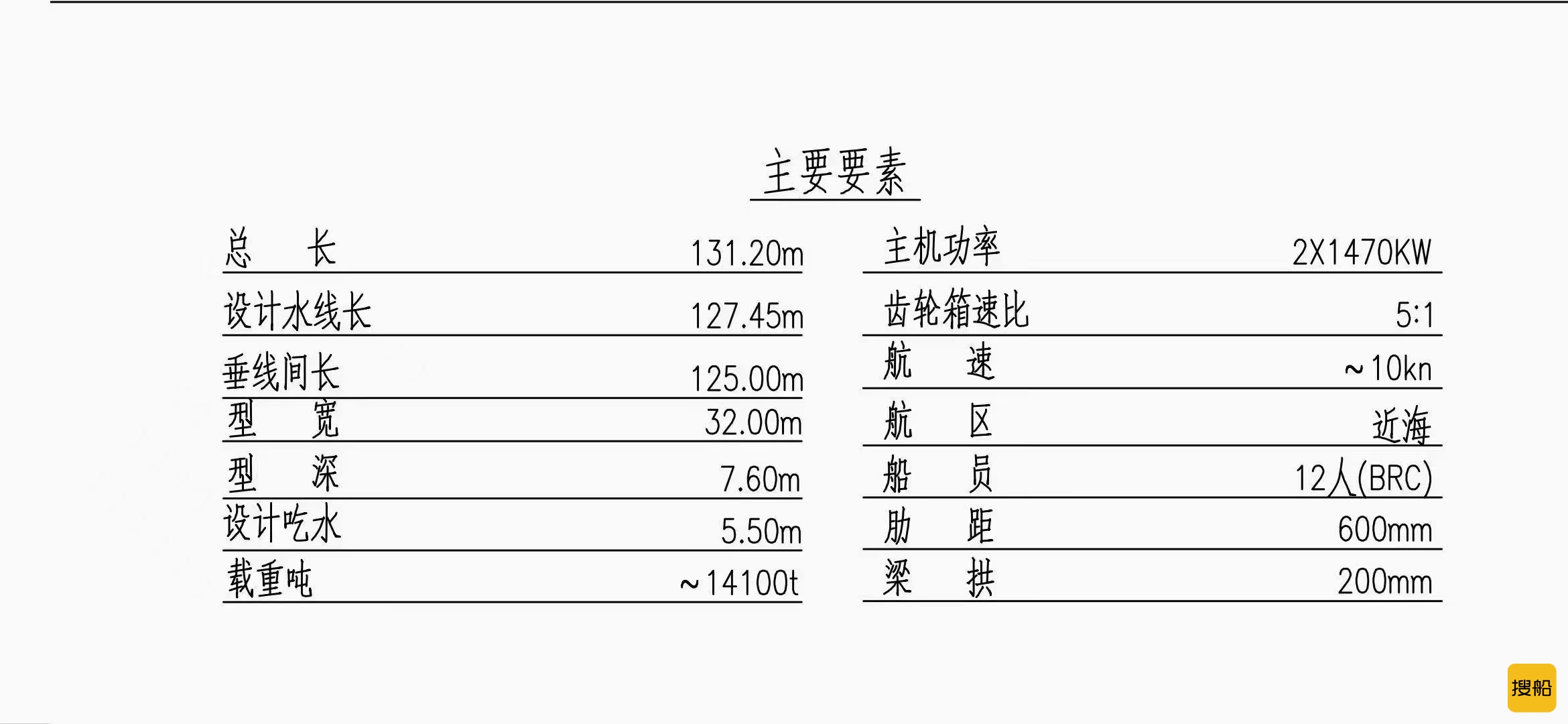 出售：2021年新造14100吨32米宽前驾驶甲板驳  香港-2.jpg