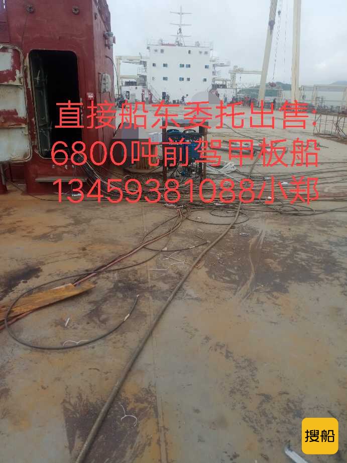 出售:2021年造6800吨前驾甲板船 福建 宁德市-2.jpg