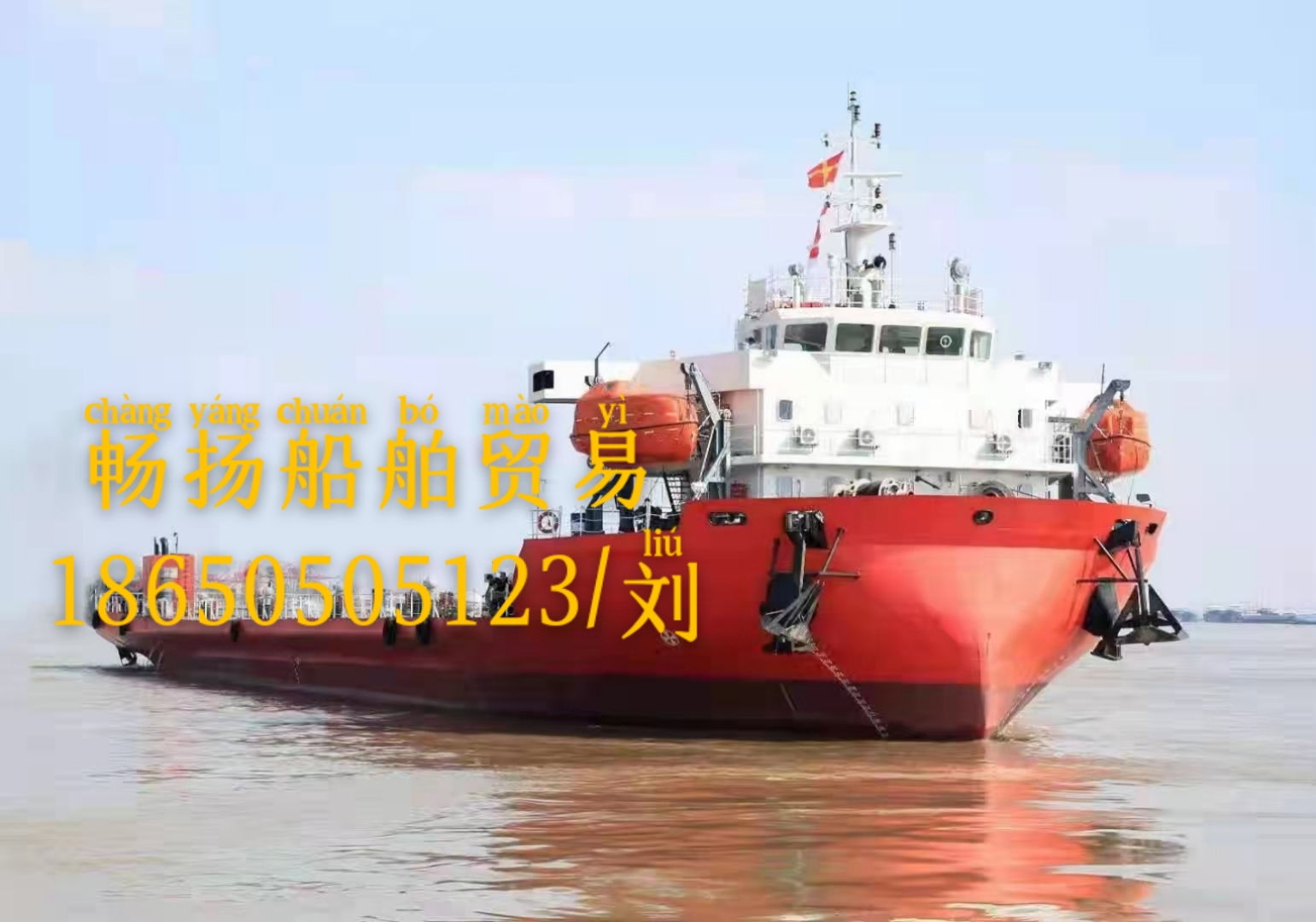 出售4500吨前驾甲板驳-（新） 福建 宁德市-2.jpg