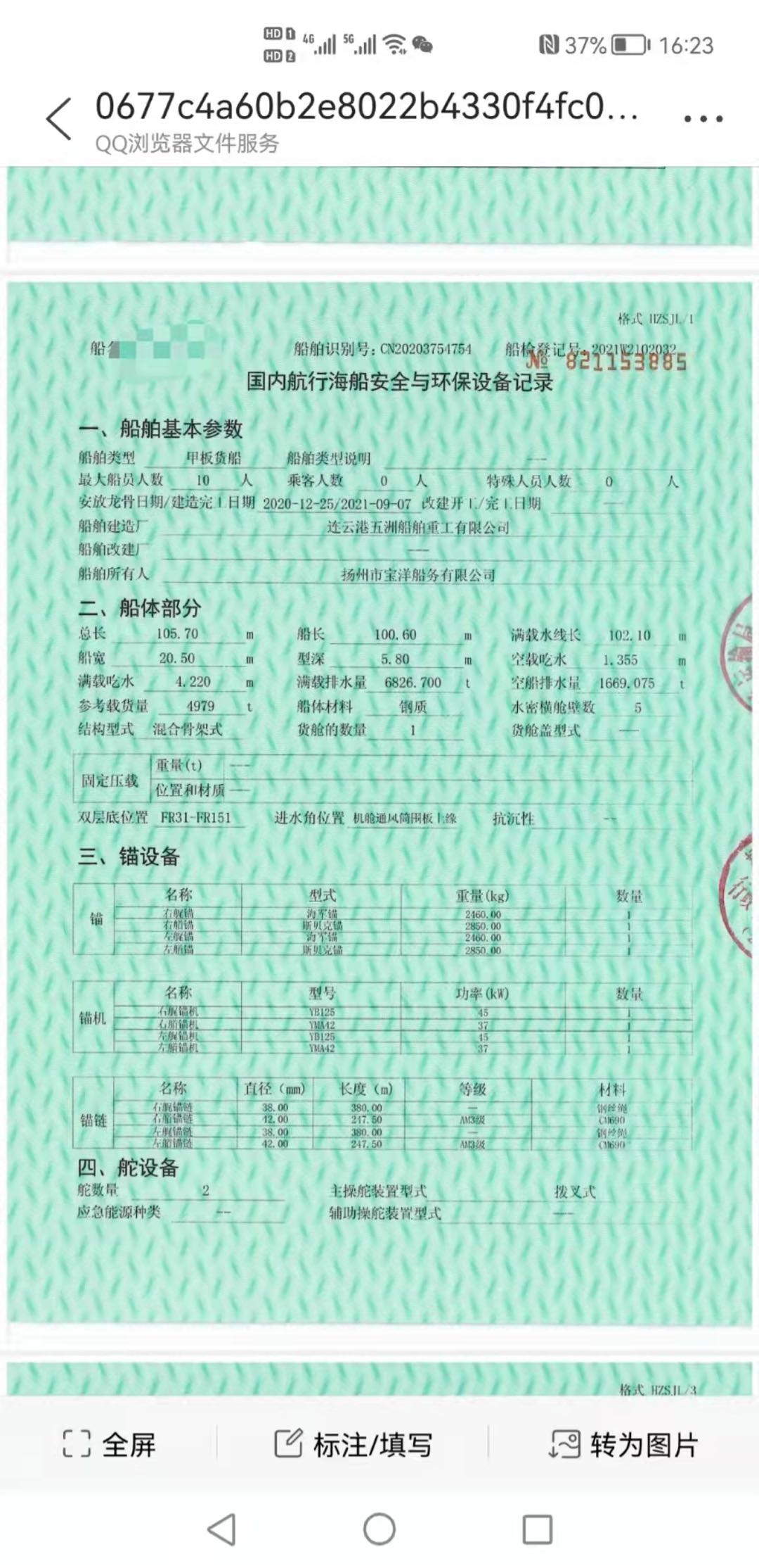 出租2021新造5000前驾甲板船-2.jpg