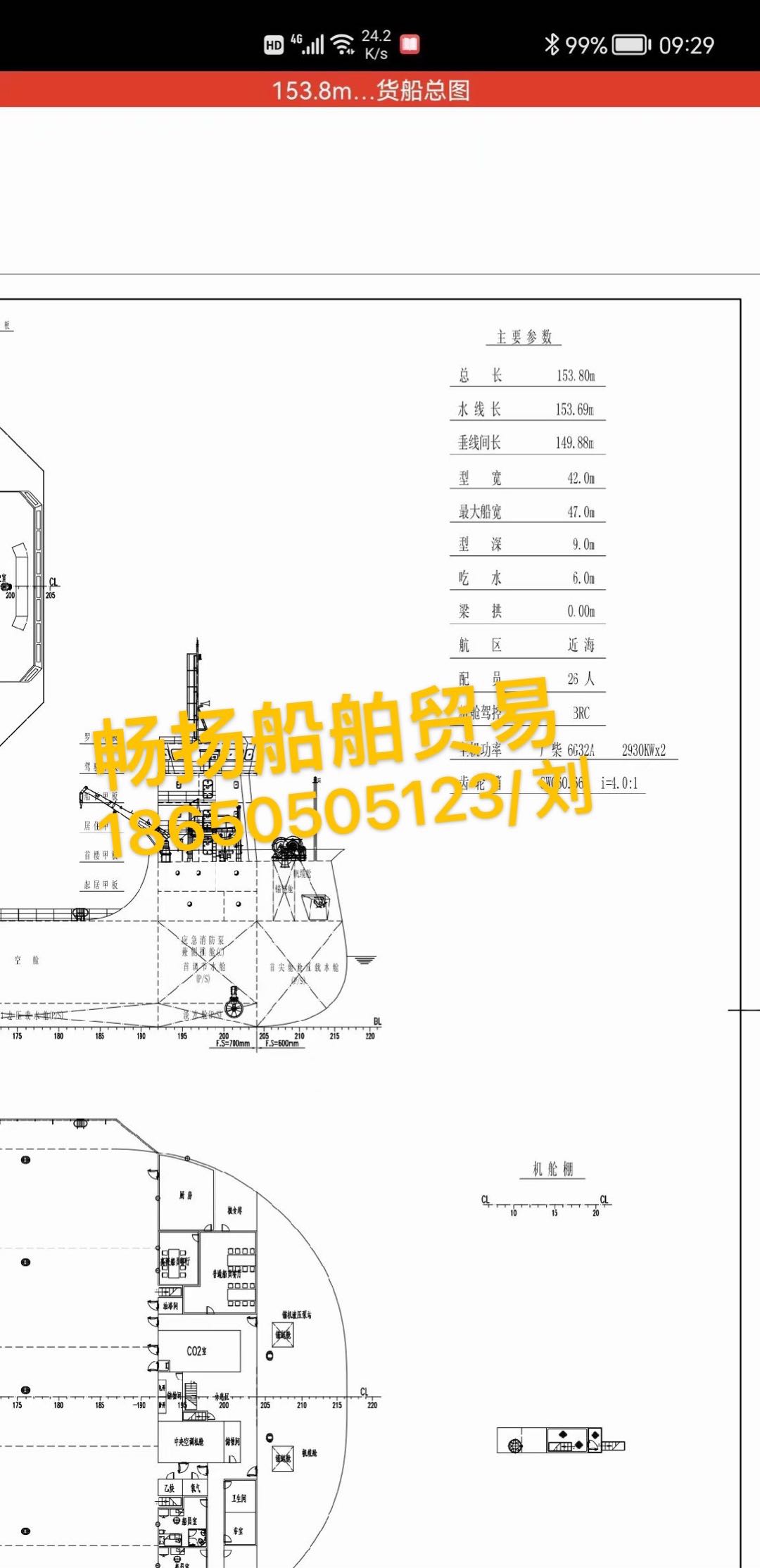 出售47米宽度，前驾甲板驳 福建 宁德市-2.jpg