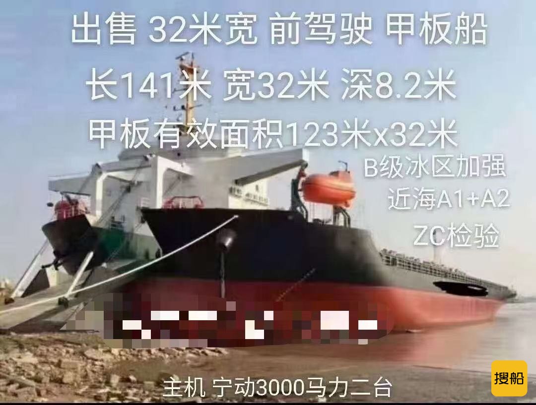 出售32米宽甲板船舶  香港-2.jpg