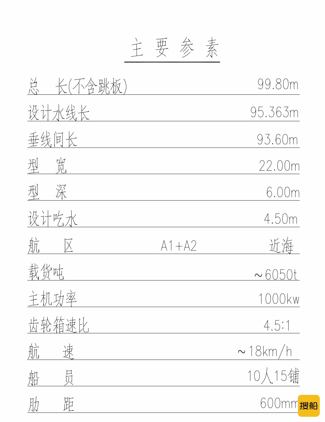 出售/出租： 2021年国内ZC检验6050吨后驾驶甲板驳船 江苏 扬州市-2.jpg