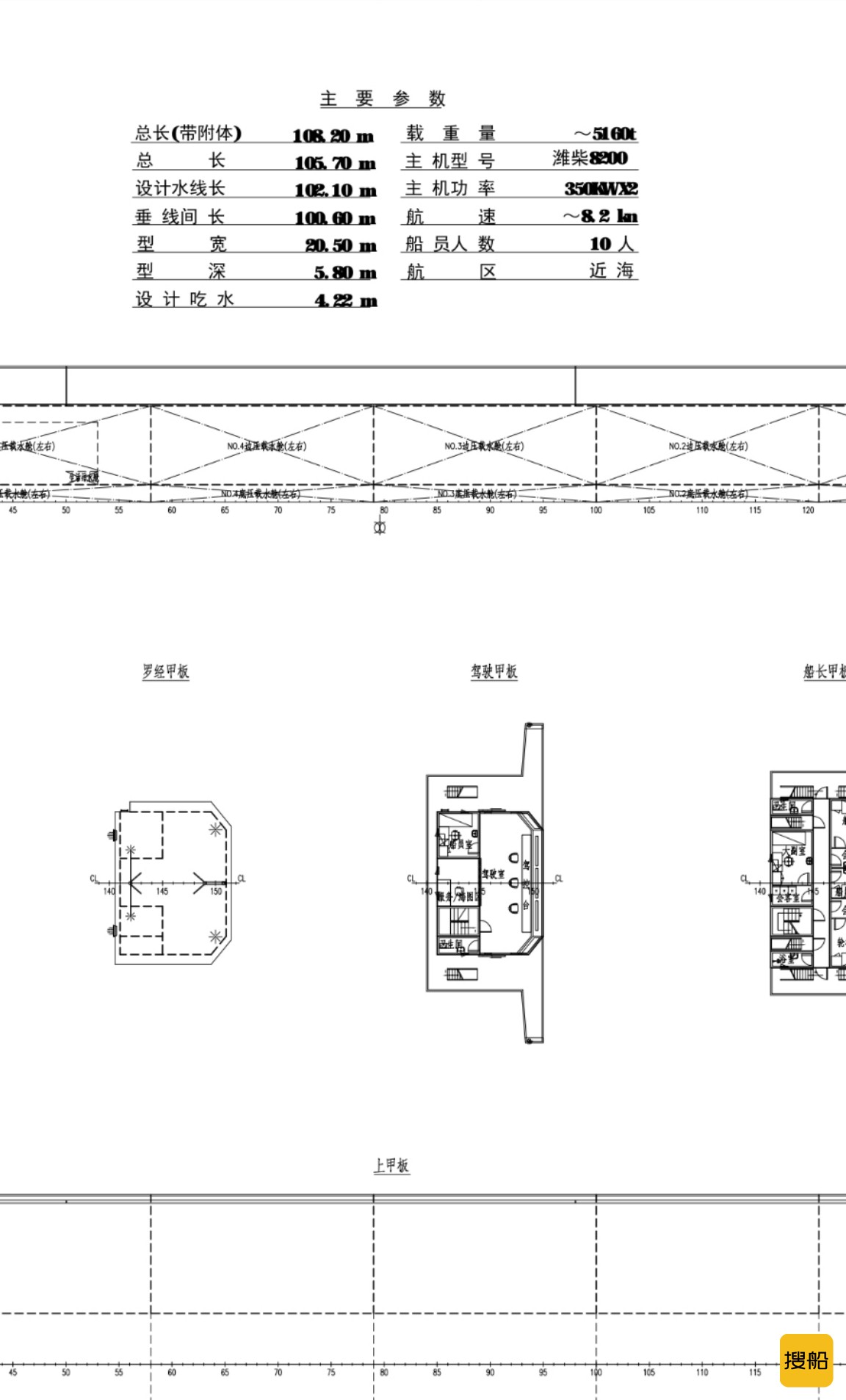 出售2021年江苏造5060前驾驶甲板驳 福建 福州市-2.jpg