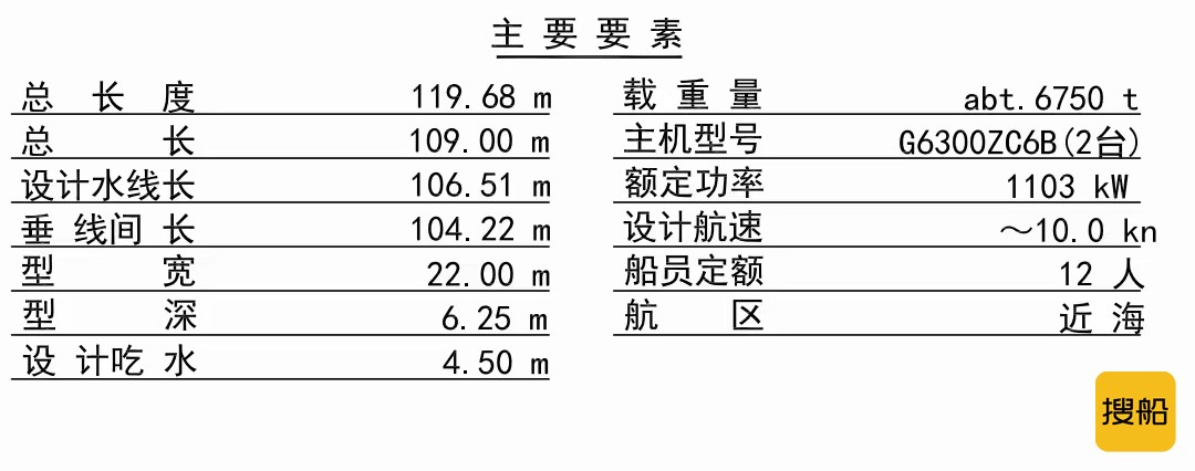 出售：新造6800吨前驾甲板驳 江苏 扬州市-2.jpg