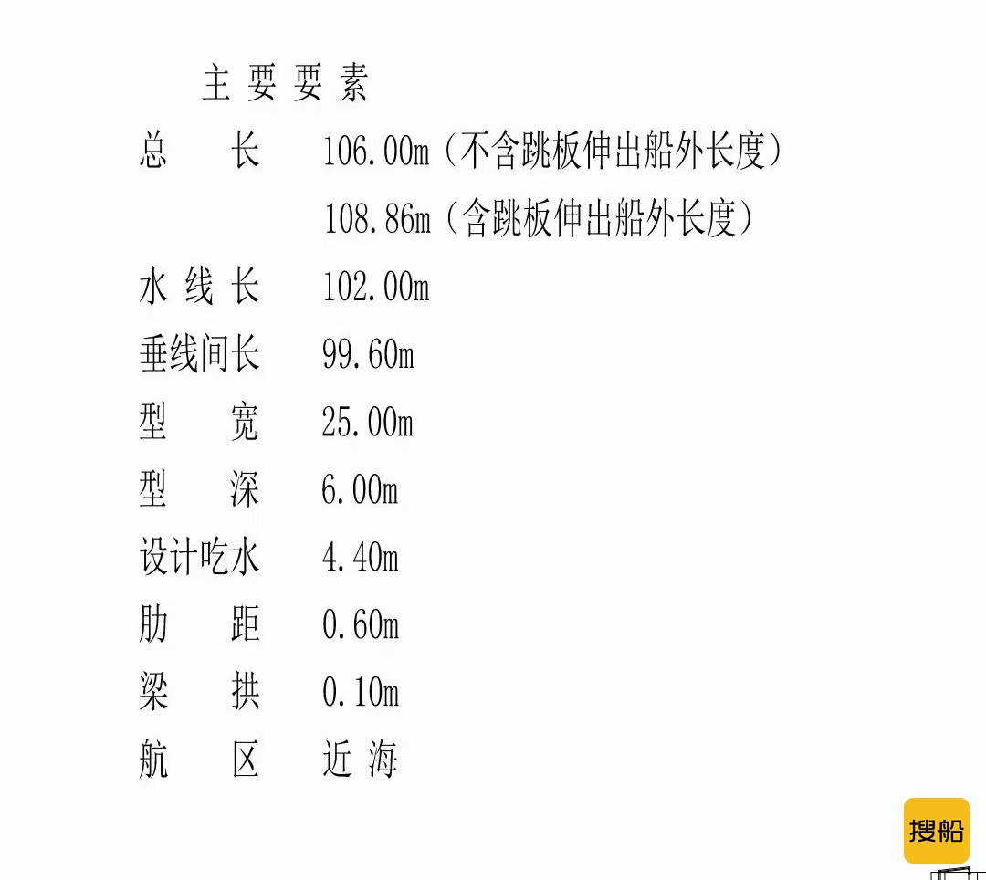 出售： 6550吨多用途甲板驳船 江苏 扬州市-2.jpg
