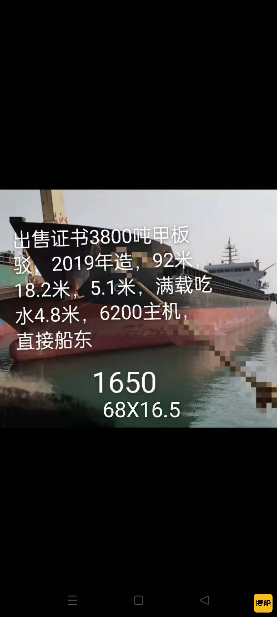 出售： 证书3800吨甲板驳 江苏 扬州市-2.jpg