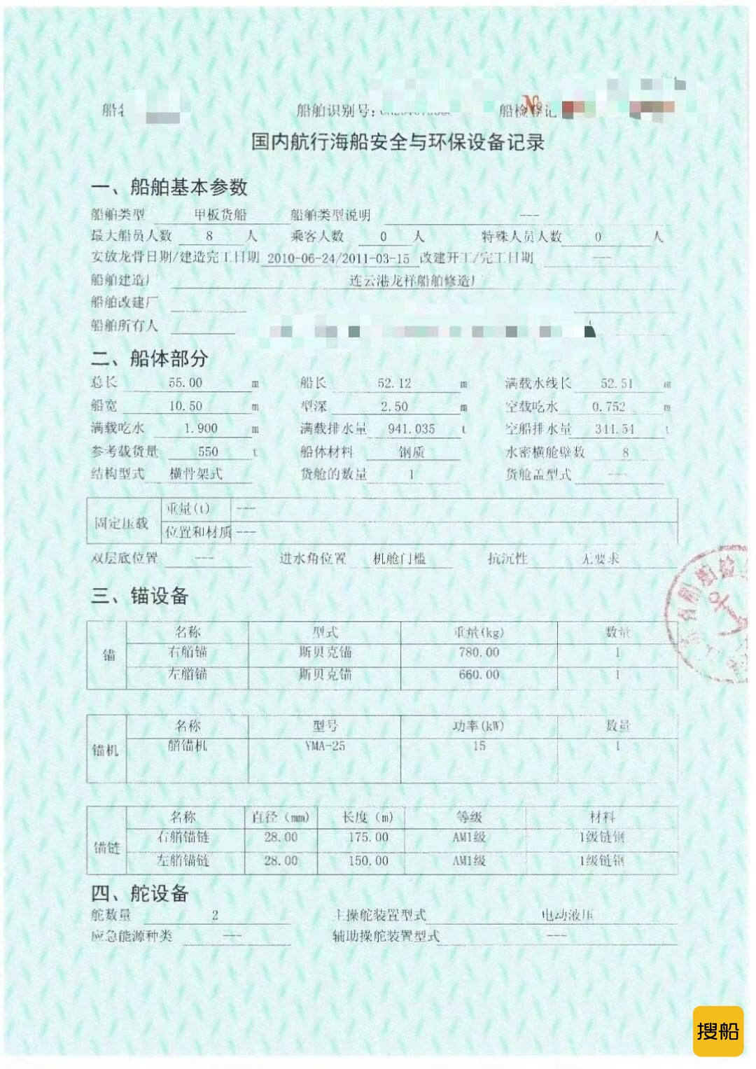 出售甲板驳船 浙江 温州市-2.jpg