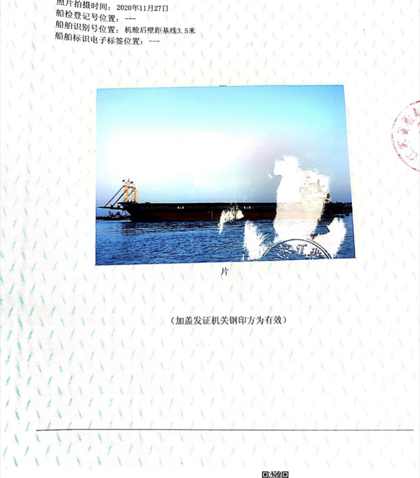出租5000吨后驾甲板驳 浙江 台州市-2.jpg