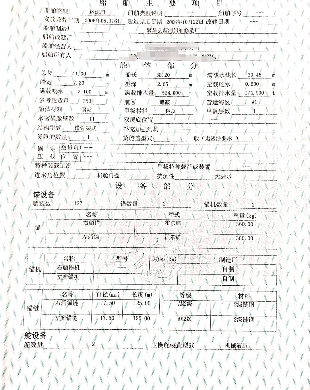 300方开体泥驳 福建 宁德市-2.jpg